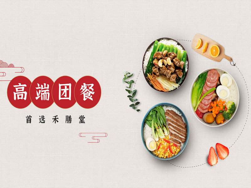 禾膳堂 禾膳堂
