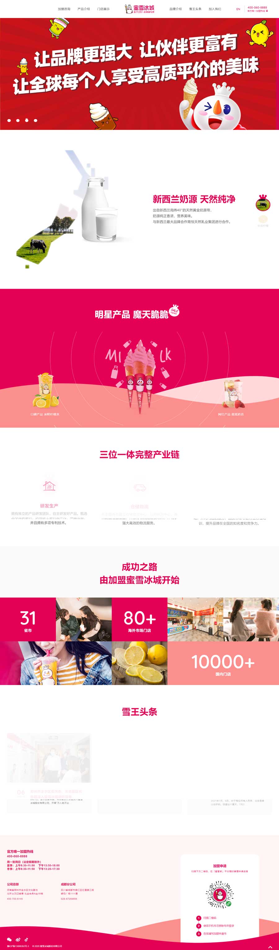 1640740645131033.jpg 蜜雪冰城.jpg