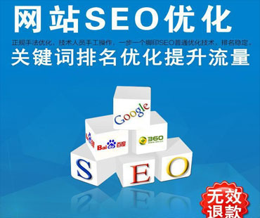 seo優(yōu)化 seo優(yōu)化
