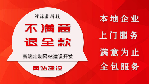 高端定制網(wǎng)站開發(fā) 高端定制網(wǎng)站開發(fā)