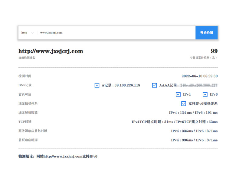 金財軟件ipv6升級改造 金財軟件ipv6升級改造
