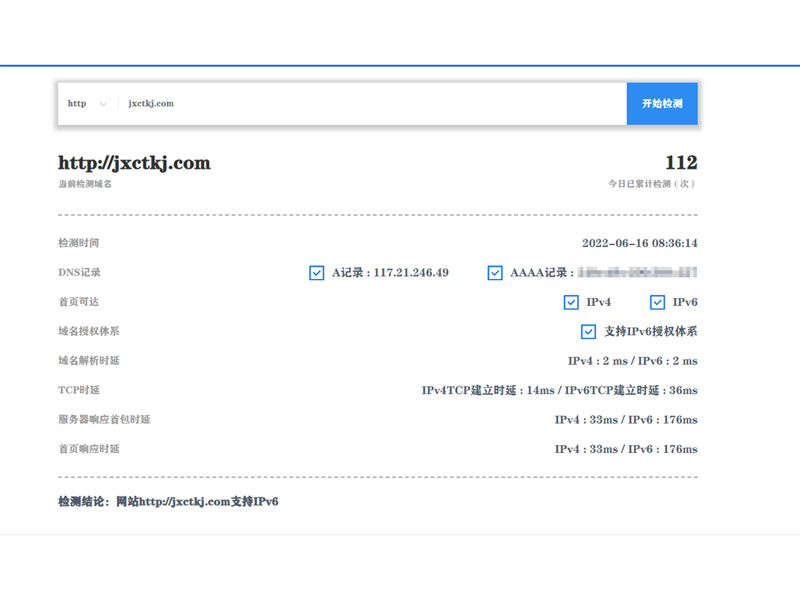 暢聽聽力ipv6升級改造 暢聽聽力ipv6升級改造