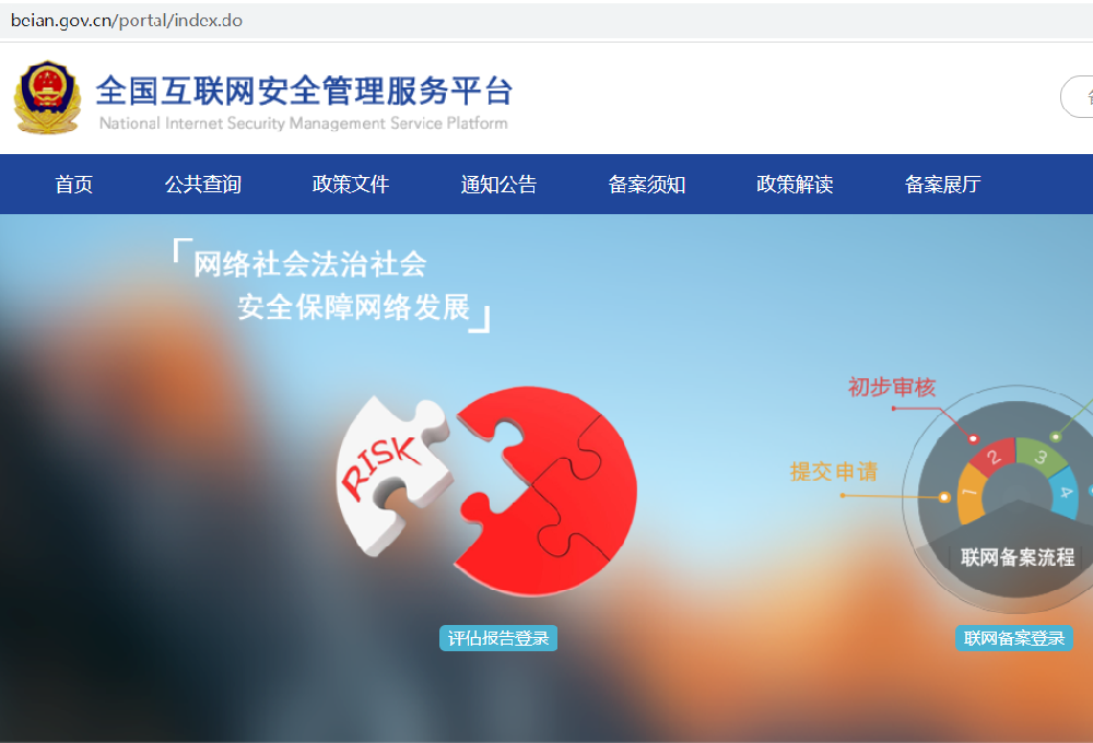 公安備案 公安備案