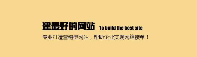 1663636952793737.png 營銷型網(wǎng)站建設(shè)