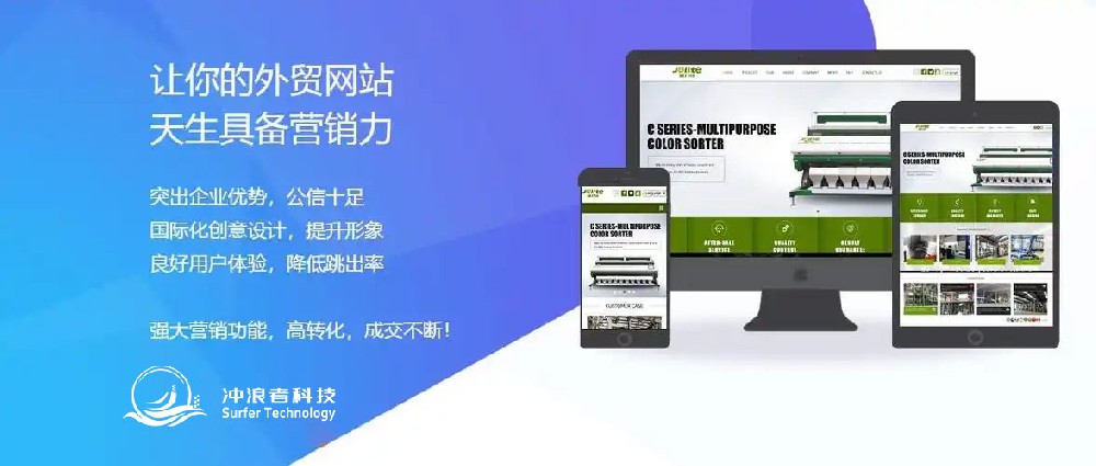 1730768052101739.jpg 外貿(mào)網(wǎng)站建設.jpg